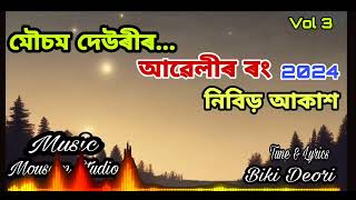 NIBHIR AKASHABELIR RONG 2024MOUSAM DEORINEW ASSAMESE SONG 2024ASSAMESE MODERN SONG [upl. by Ahsimat]