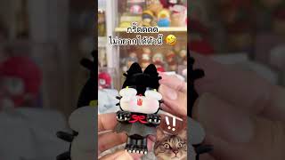 Unbox Cry baby Monster tears arttoycrybabytoys [upl. by Nnaeitak102]