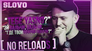 2 КРУТЫХ РАУНДА ОТ MADSOUL ПРОТИВ VV  SLOVO BACK TO BEAT NO RELOADs ТЕБЕ YASNO [upl. by Heinrick635]