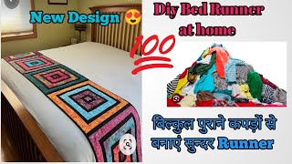 Designer Bed Runner making idea with using old clothपुराने कपड़ों को इस्तेमाल करना सीखेंold cloth [upl. by Taam]