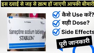 Stablon tablet uses  price  composition  dose  side effects  review  in hindi [upl. by Brott]