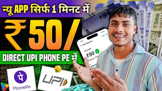 2024 Best Earning App 🤑 Best Earning Application Without Investment  Paise Kamane Wala App [upl. by Schulman605]