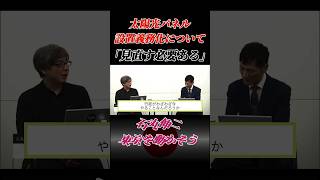 太陽光パネル設置義務化について言及する石丸伸二 石丸伸二 東京を動かそう 日本政治の希望 政治 ニコニコニュース 石丸市長 安芸高田市 東京都知事 shorts [upl. by Amarillas69]