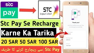 Stc Pay Se Recharge Kaise kare Stc Pay Sawa Recharge Stc Pay Se local Recharge Kaise kare  Stcpay [upl. by Anieral]