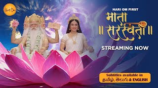 Mata Saraswati  Streaming Now  Exclusively On Hari Om App matasaraswati [upl. by Eugene]