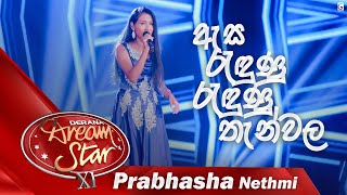 quotඇස රැඳුණු රැඳුණු තැන්වලquot  Prabasha Nethmi  Dream Star Season 11 [upl. by Arval]