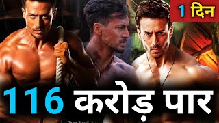 baaghi 4 Box office collection  baaghi 4 New update Hindi  baaghi 4 Movie [upl. by Kcirdahc]