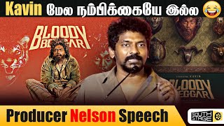 Jailer Flop ஆனா படம் பண்ண மாட்டேன்னு சொல்லிட்டேன்  Nelson Speech  Bloody Beggar Press Meet [upl. by Sirapal]