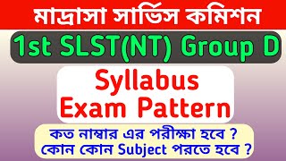 Madrasah Service Commission Group D Exam Syllabus  WBMSC SLSTNT Group D Exam Pattern Exam Marks [upl. by Ron]