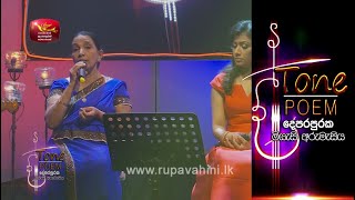 Mage Neela Nethu Sangalin  Tone Poem with Indrani Bogoda [upl. by Rramo]