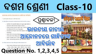 Class 10 history chapter 1 question answer • 10th class history chapter 1 question answer [upl. by Jasik726]