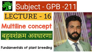 Multiline concept Bsc agriculture 2nd year plant breeding GPB211  बहुवशंक्रम अवधारणा  Nashdeep [upl. by Bonny]