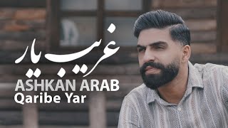 Ashkan Arab  Qaribe Yar Mazani OFFICIAL VIDEO 2023 [upl. by Templas]