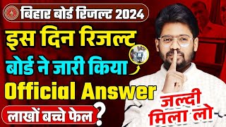 Bihar Board Result 2024 Kab Aaega  Bihar Board Class 12th Answer key 2024 Release [upl. by Edeline]