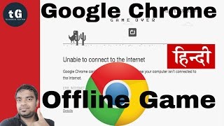 Google Chrome Offline Games  Google Chrome Dinosaur Game [upl. by Henriques]