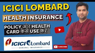 Icici Lombard Health Insurance Policy Kaise Use Kare I How to use Icici Health insurance policy 2024 [upl. by Wilmott]