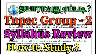 TNPSC Group 2 Syllabus  தேர்வுக்கு எப்படி தயாராக வேண்டும்  Smart Kitchen  Group 2  TNPSC Exams [upl. by Susanetta810]