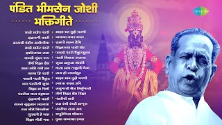 Bhimsen Joshi Abhang  Majhe Maher Pandhari  Aata Kothe Dhave Man  Pahatechi Bhakti Geete [upl. by Fanchie]