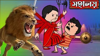 মহালয়া 🤩🤩 Unique Type Of Bangla Comedy Cartoon  Tweencrft Funny Comedy [upl. by Ailisab]