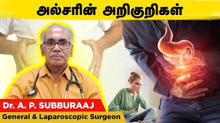 Stomach Ulcer Signs amp Symptoms in Tamil  Understanding Stomach and Duodenal Ulcers [upl. by Anderer]