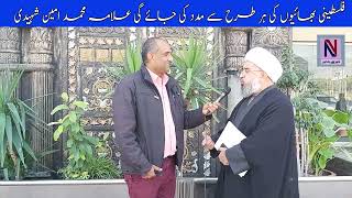 Best Shia Scholar  Muhammad Amin Shahedi Nazair News Digital [upl. by Attekram755]