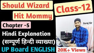 quotShould Wizard Hit Mommyquot In Hindi Explanationहिन्दी व्याख्या UP BoardClass12 Chapter5Vistas [upl. by Alvarez357]