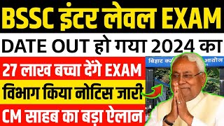 BIHAR SSC INTER LEVEL EXAM DATE 2024 BSSC 12TH LEVEL EXAM DATE 2024  BSSC EXAM UPDATE bsscexam [upl. by Enaitsirk]