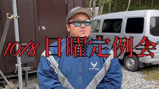 【サバゲー】108日曜定例会【カリフォルニアゲート】 [upl. by Marlo]