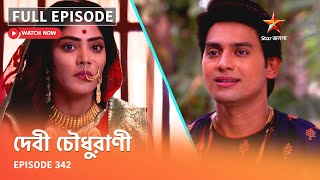 Full Episode  Debi Choudhurani  Episode 342 [upl. by Golda935]