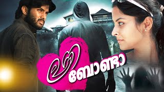 Full movie  malayalam  love story  Full movie malayalam  HD  love bonda [upl. by Leirua]