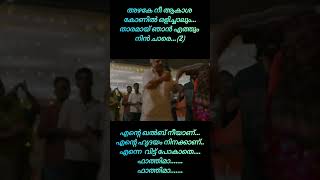 Fathima song lyrics malayalam short video movie Kadakan [upl. by Nonnel]