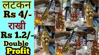 Wholesale market of latkan Rakhi wholesale market sadar bazar delhi [upl. by Sykleb46]