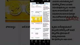 Nobel prizes2024 and stock GK PRINTED MATERIAL and class notes by KRISHNA SIR TARGET 8500710008 [upl. by Noicpesnoc433]