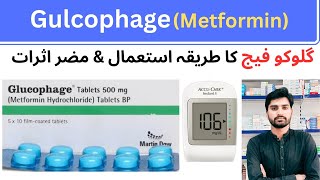 Glucophage 500mg rational uses in urdu and PCOS  Metformin trika istmal benefits amp side effects [upl. by Nathanoj525]