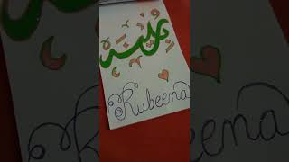 Urdu calligraphy rubeena name in urduname calligraphy pencil drawing comment ur name [upl. by Aniraz]