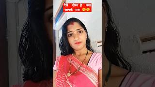 ऐसे दोस्त आपके पास भी हैं क्या 😘😀😂poojakumawat7728trending comedy comedyvideos funny viralco [upl. by Irena]