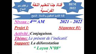 4AM P1 S1 Conjugaison Le présent de lindicatif [upl. by Smith]