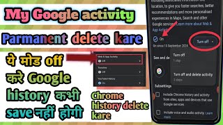 Chrome ki History kaise Delete kare mobile  How to Delete Google Chrome History in Hindi [upl. by Noyart]