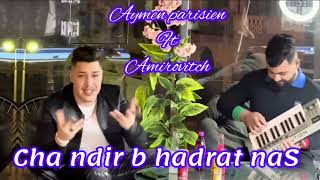 Aymen Parisien  شاندير بهدرة الناس  andi ma Princesse  Ft amirovitch live 2024 [upl. by Varien162]