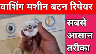 how to fix knob on washing machine button repair switch not working problem easy knob replacement [upl. by Nicolau]