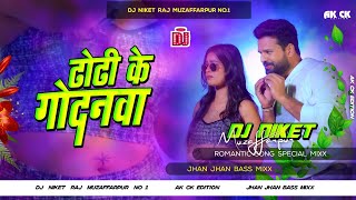 Dhodhi Ke Goodnwa Ritesh Pandey Shivani Singh Bhojpuri Dj Remix Song Godanwa Dj Niket Raj 2024 [upl. by Ruthe]