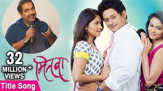 तू ही रे माझा मितवा  Mitwaa  Title Song  Swapnil Joshi Sonalee Kulkarni amp Prarthana Behere [upl. by Iilek694]