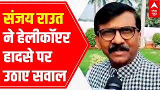 Bipin Rawat Helicopter Crash Sanjay Raut QUESTIONS the accident [upl. by Omero188]