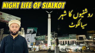 Night Life Of Sialkot  Sialkot Food City Ban Gaya  روشنیوں کا شہر سیالکوٹ  Food Vlogs  KXB [upl. by Macpherson]