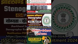 JSSC STENOGRAPHER RECRUITMENT 2024 GRADE D [upl. by Locklin]