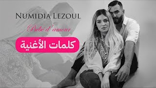 Numidia Lezoul  Bébé damour Lyrics كلمات [upl. by Oneg]