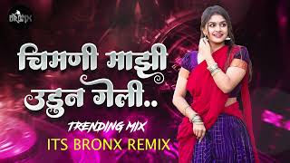 Chimni Mazi Udun Geli dj song  Jyachi Hoti Tyane Neli  Its BRONX  Trending Mix [upl. by Agn]