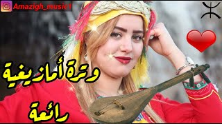 izlanzik  ida zman ntayri  وترة أمازيغية رائعة [upl. by Kuth]