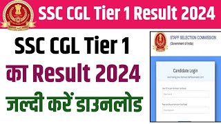 SSC CGL Tier 1 Result 2024  SSC CGL Result Tier 1  SSC CGL Result kab Aayega  SSC CGL Result [upl. by Leirua]