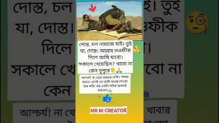 দোস্ত চল নামাজে যাইmotivation respect upsc ips ias ssc trending namaz religion reels [upl. by Simon]